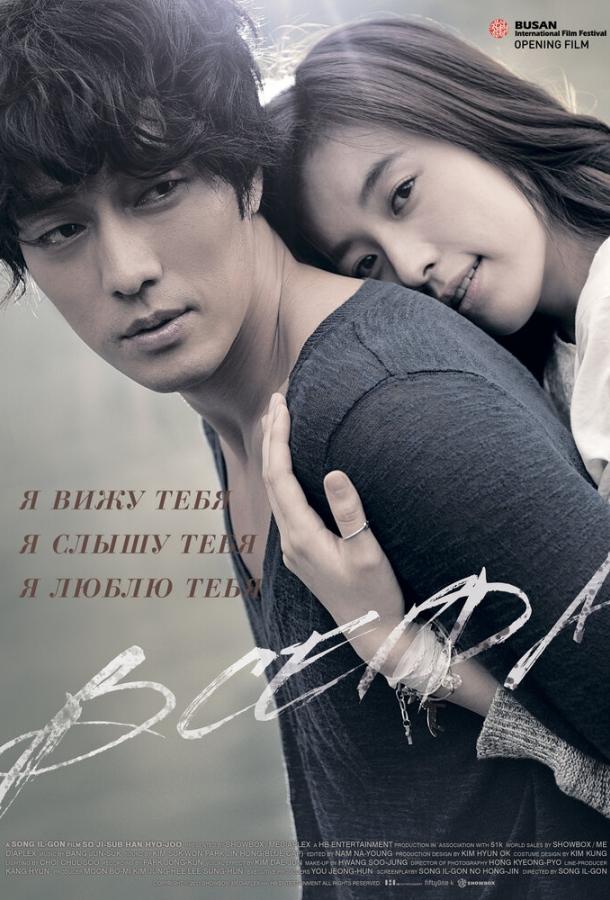 Фильм Всегда (2011) смотреть онлайн мелодрама, боевик